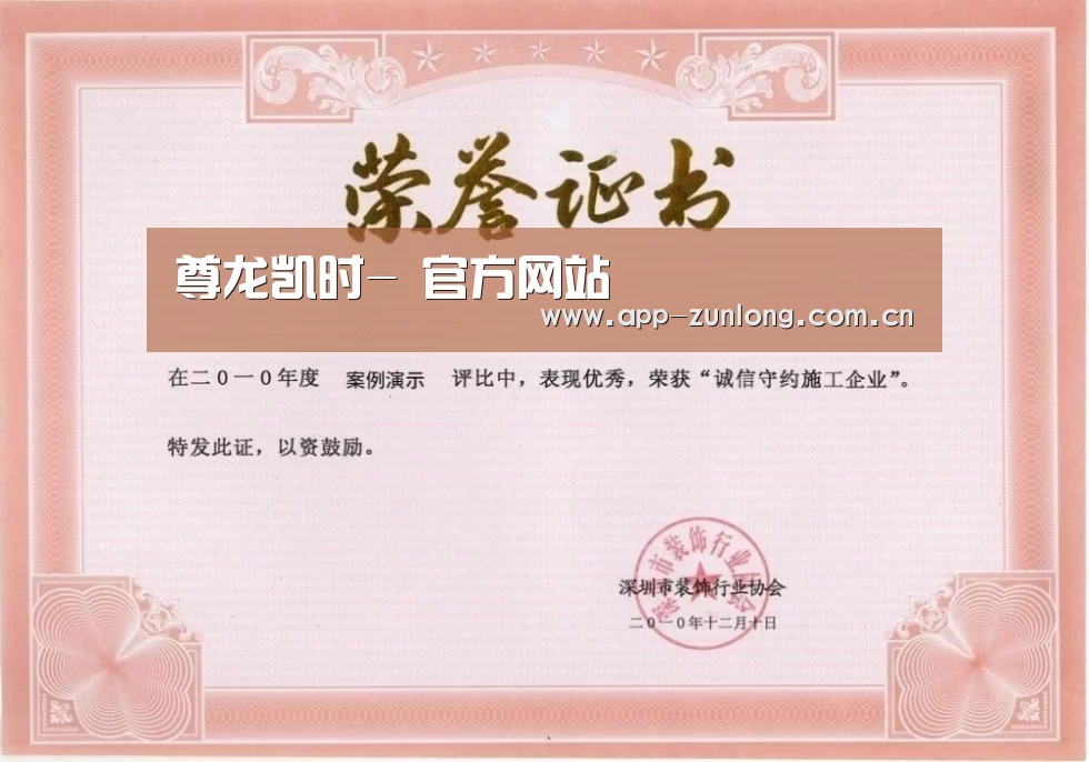 荣誉证书二