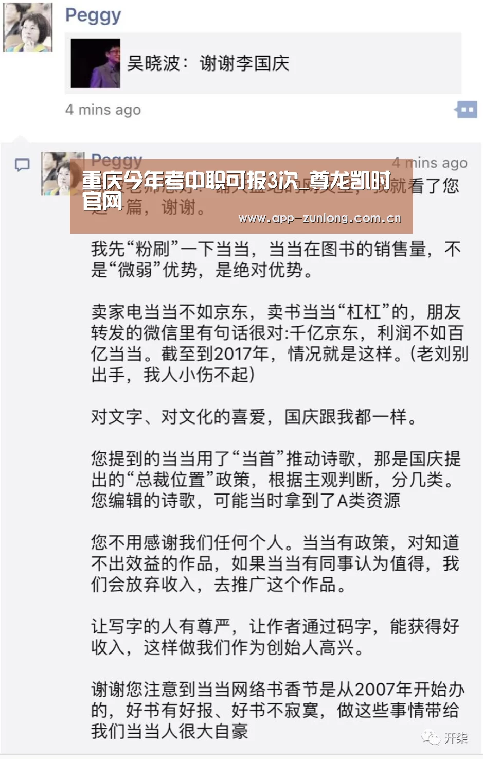 重庆今年考中职可报3次_尊龙凯时官网(图2) 尊龙凯时人生就是搏